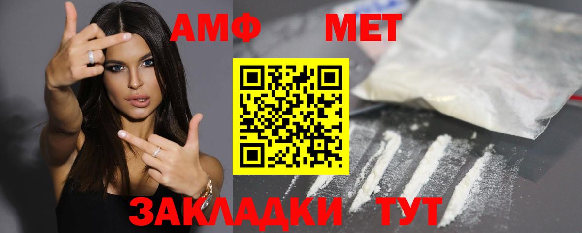 Амфетамин  АМФ  Вход с VPN  Шарыпово  Amphetamine Розовый 