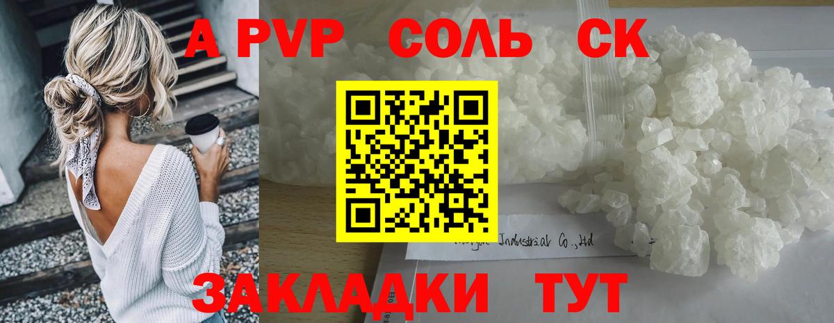 Alfa_PVP СК Шарыпово