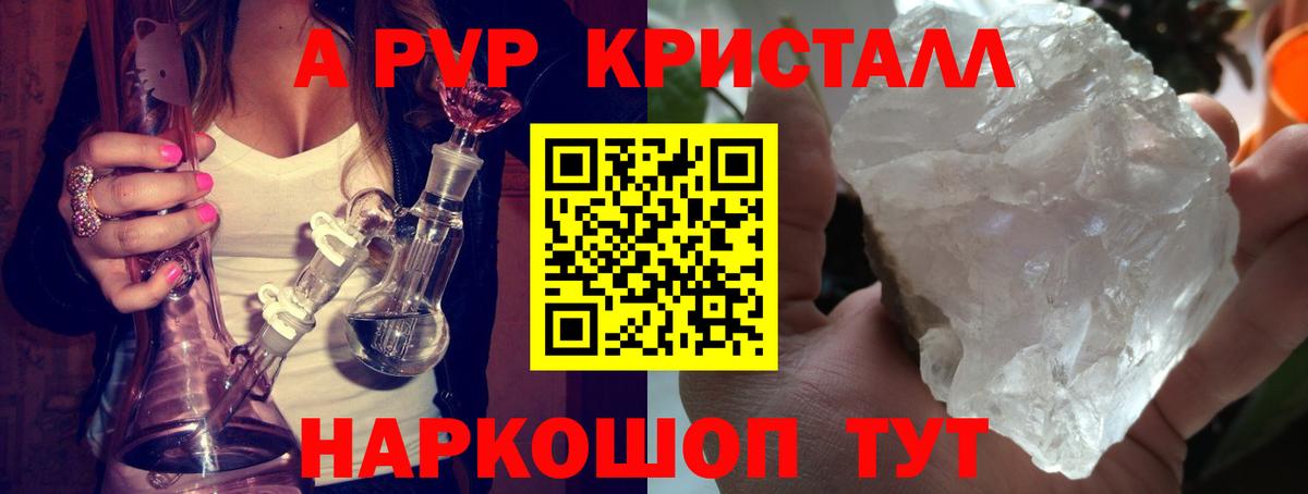 Шарыпово  Alpha-PVP Соль  Альфа ПВП  Вход с VPN 