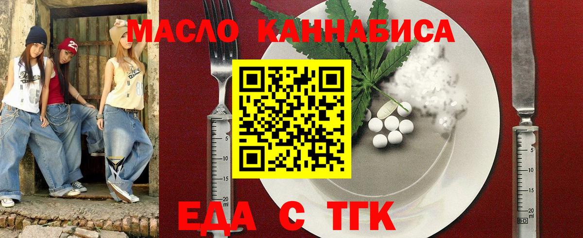 Печенье с ТГК конопля  Вход с VPN  Шарыпово 