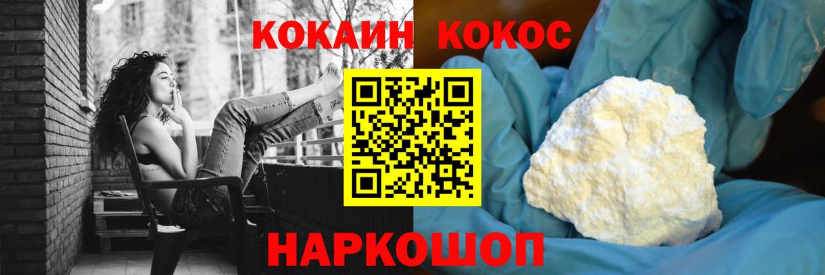 КОКАИН Эквадор  Вход с VPN  Шарыпово  КОКАИН  COCAIN 98% 