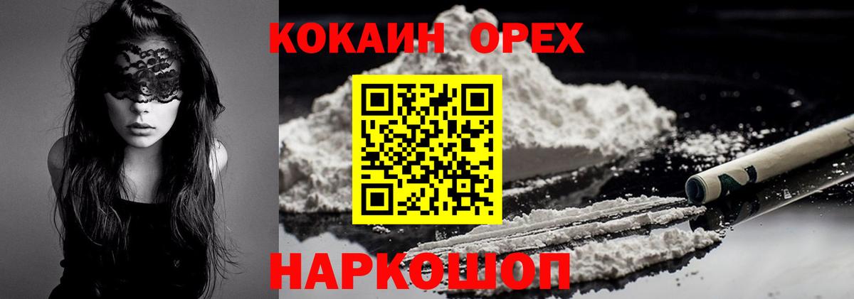 КОКАИН FishScale Шарыпово