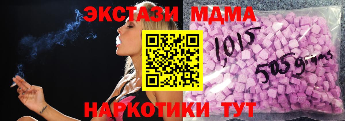 Шарыпово  Экстази  ЭКСТАЗИ круглые  Вход с VPN  mega сайт  Экстази VHQ 