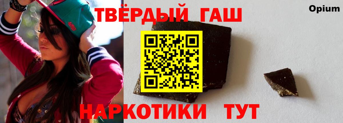 ГАШИШ убойный  Вход с VPN  Шарыпово  ГАШ hashish 