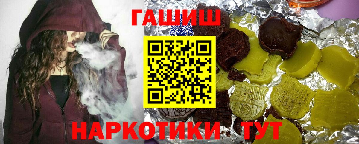 Гашиш хэш Шарыпово