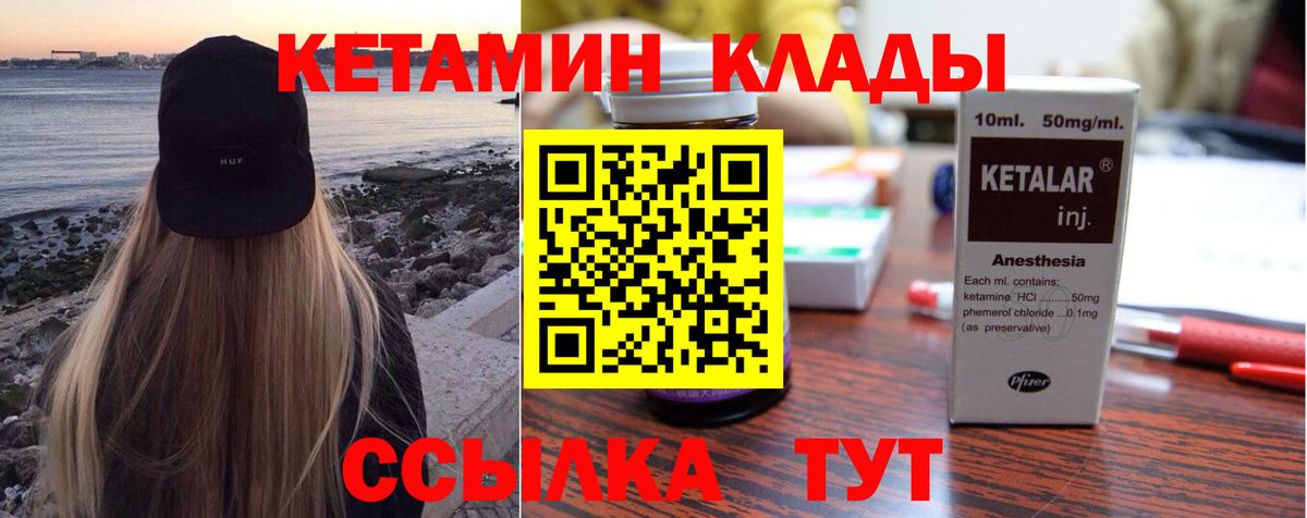 КЕТАМИН ketamine  mega как войти  Шарыпово  Вход с VPN 
