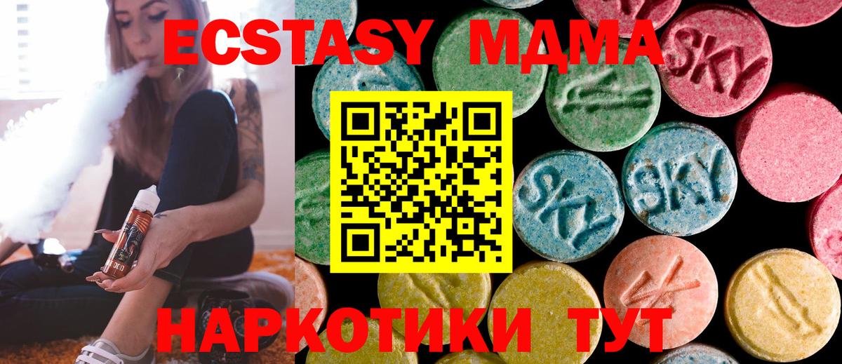МДМА кристаллы  Вход с VPN  MDMA  МДМА crystal  Шарыпово 