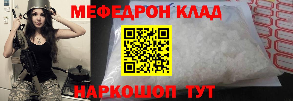 Меф  Вход с VPN  МЕФ  Шарыпово  МЕФ VHQ  Мефедрон мука 