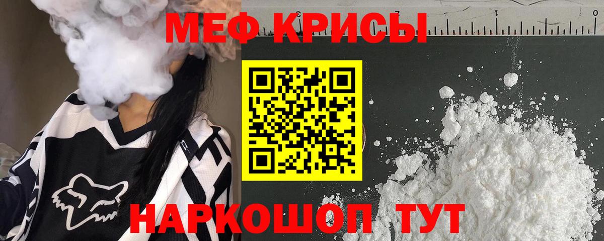 Меф  Шарыпово