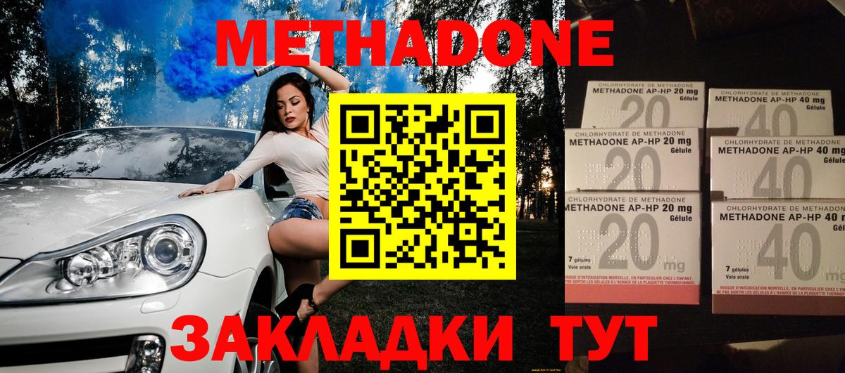 МЕТАДОН VHQ  Вход с VPN  Шарыпово 