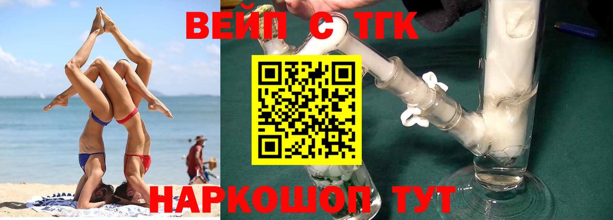 Шарыпово  Дистиллят ТГК Wax  что такое наркотик  Дистиллят ТГК вейп  Вход с VPN 