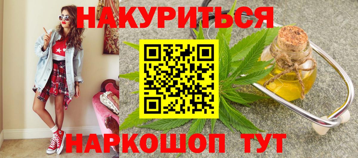 Бошки Шишки планчик  Марихуана гибрид  Марихуана гибрид  Шарыпово  Каннабис конопля  Вход с VPN 